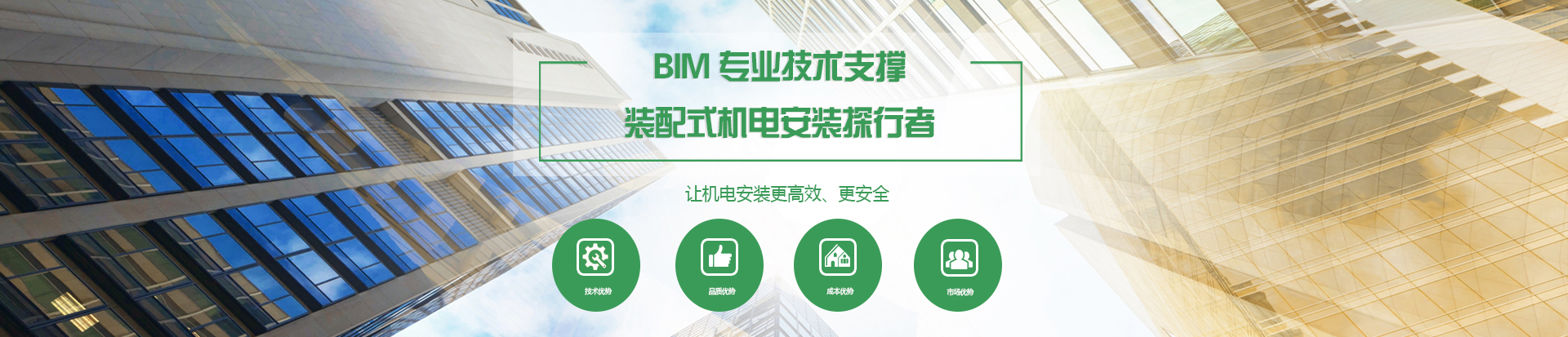 BIM深化设计|装配式机电安装|工程支吊架系统 —湖南毕姆工程技术有限公司
