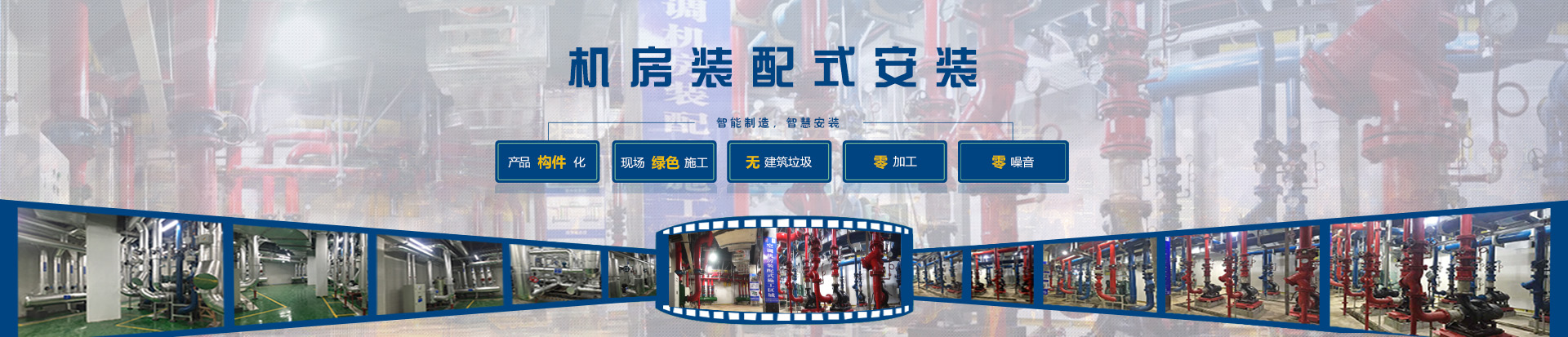 BIM深化设计|装配式机电安装|工程支吊架系统 —湖南毕姆工程技术有限公司